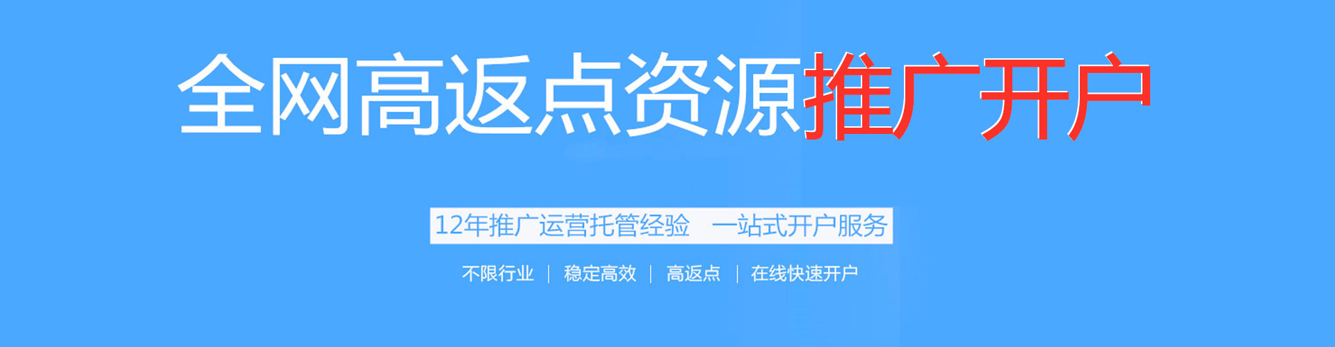 西岗百度竞价托管